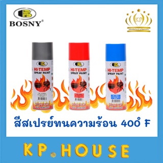 สีสเปรย์ทนความร้อน 400° F "Bosny" ขนาด 400 CC.