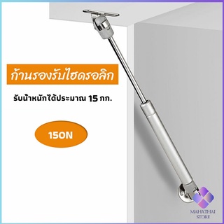 Mahathai ก้านรองรับไฮดรอลิค ก้านรองรับไฮดรอลิกสำหรับเตียง Cabinet hydraulic support rod