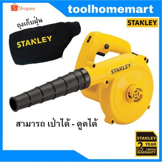 STANLEY เครื่องเป่าลม STPT600