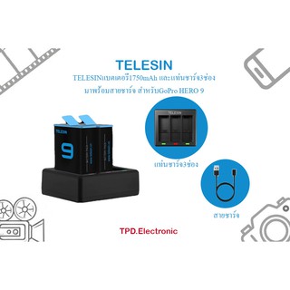 TELESIN HERO9 แบตเตอรี่เสริม / แท่นชาร์จ.