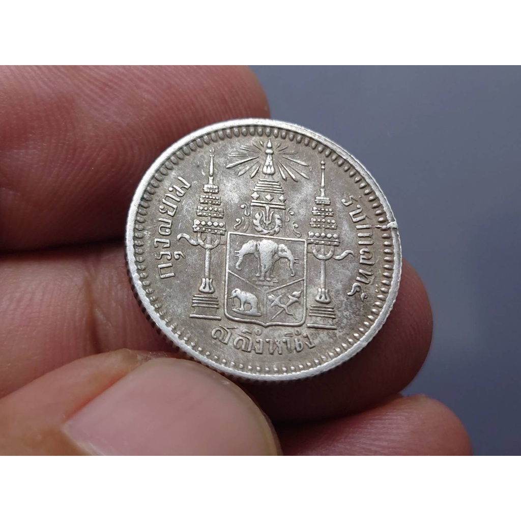 เหรียญสลึง เหรียญกษาปณ์เงิน ขนาด สลึงหนึ่ง สมัย ร.5 พระบรมรูป-ตราแผ่นดิน ไม่มี รศ.รัชกาลที่5  #เหรียญหายาก#เหรียญโบราณ
