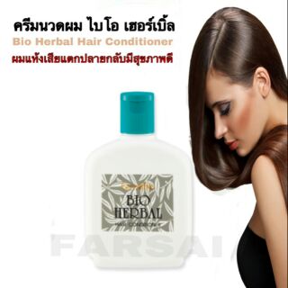 ครีมนวดผม ไบโอเฮอร์เบิล | Bio Herbal Hair Conditioner