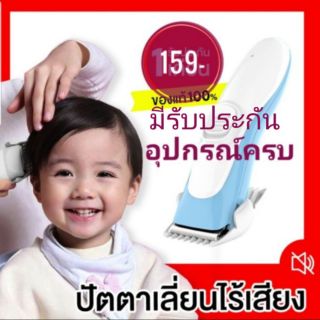 ปัตาเลี่ยนตัดผมเด็กรุ่นใหม่#ใช้ได้ตั้งแต่เด็กแรกเกิด