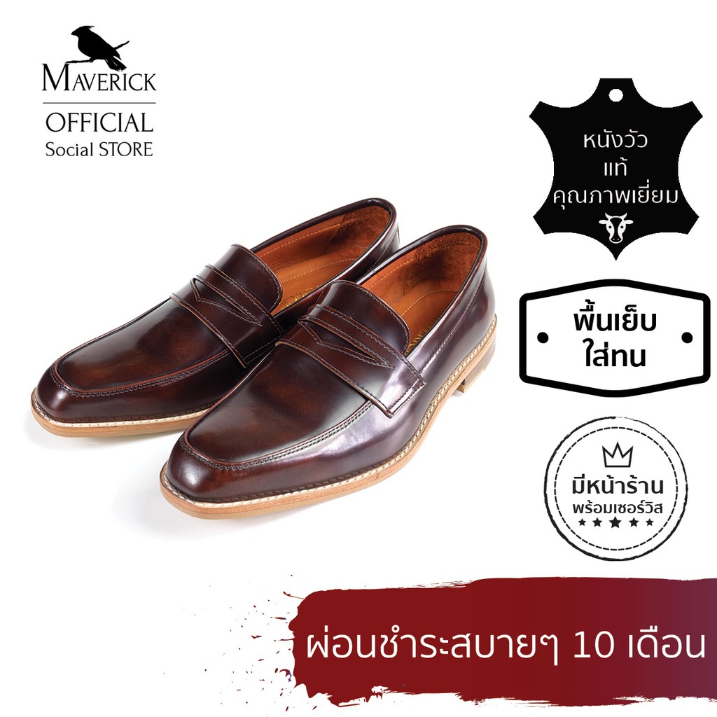 Vintage Brown "JAMES" - Classic Penny Loafers : รองเท้าหนังแบบสวม โลฟเฟอร์ ใส่ชิว ทำงาน สวมใส่สบาย