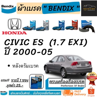 ผ้าเบรคหน้า-ก้ามเบรคหลัง  Bendix  Honda Civic ES ฮอนด้า ซีวิค ES (1.7Exi) ไดแมนชั่น,ตาเหยี่ยว ปี 2000-2005