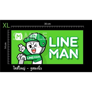 สติ๊กเกอร์ ไลน์แมน LINEMAN STICKER