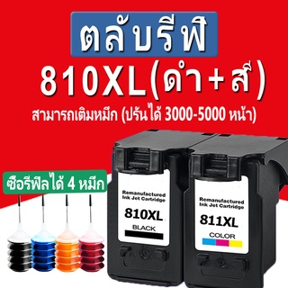 Canon 810 811 หมึก PG810XL CL811XL ตลับหมึกรีฟิลเข้ากันได้สำหรับ Canon  MP237 MP245 MP258 MP268 MP276