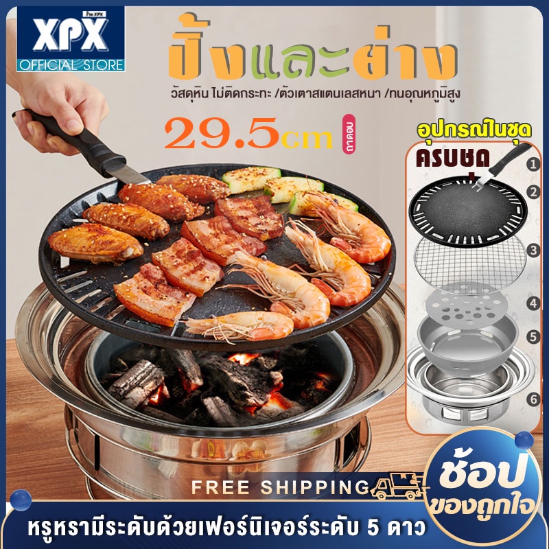 เตาย่างบาร์บีคิว เตาบาร์บีคิวกลางแจ้ง เตาย่างถ่านเกาหลีเชิงพาณิชย์ในร่มไร้ควัน เตาถ่านสแตนเลส เตาย่างบาร์บีคิว