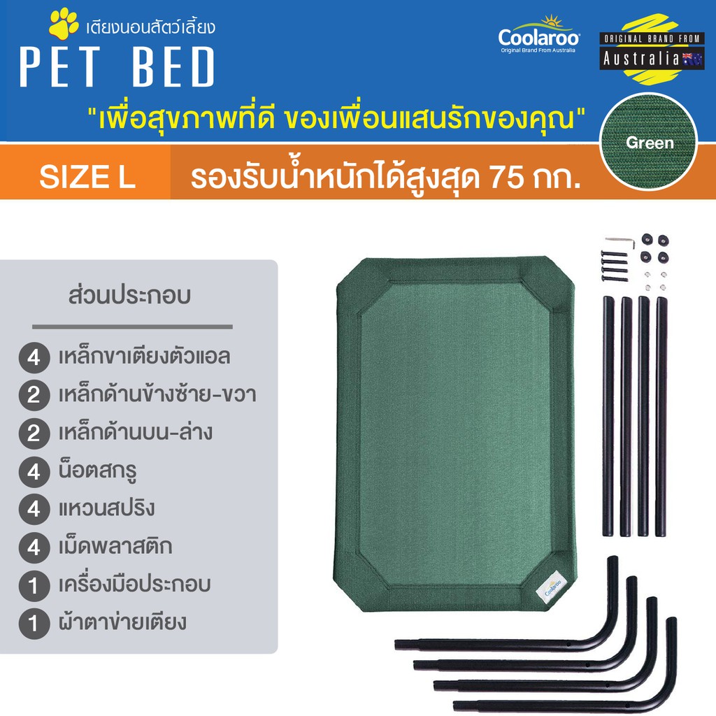 เตียงนอนสัตว์เลี้ยง Coolaroo Pet Bed เตียงนอนสุนัข เตียงนอนแมว ป้องกันโรคผิวหนัง บรรเทาแผลกดทับ ย่นระยะพักฟื้น (Size L) - รูปที่ 4