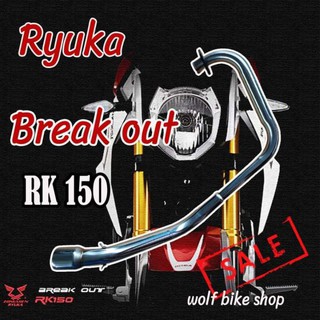 คอท่อแต่ง ริวก้า เบรคเอ้าท์ ( Ryuka Break out )