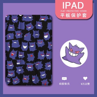 🌺สำหรับ for iPad Case🌹เคสไอแพด พร้อมช่องเสียบปากกา การ์ตูนน่ารัก air4/5 GEN7/8/9 for iPadPro11(2018) เคสป้องกันสำหรับ