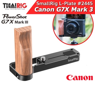 📌ลด30%📦L-Plate Canon G7X Mark III SmallRig #2445 กริป ไม้ เพลท อุปกรณ์เสริม กล้อง M3 III