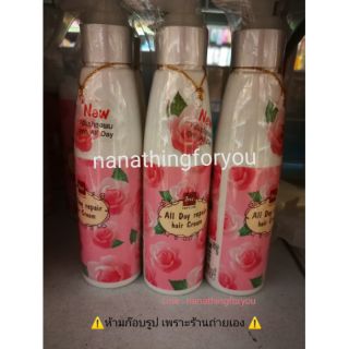 🌼🌸 บีเอสซี รีแพร์ ออลเดย์ แอร์ครีม BSC ALL DAY REPAIR HAIR CREAM 120ml 🌼🌸