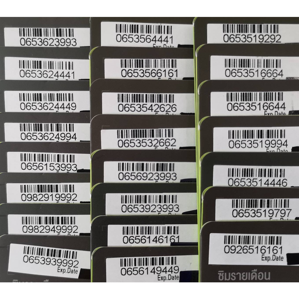 เบอร์มงคล เบอร์สวย Dtac เบอร์เติมเงิน ร้านขายส่งเบอร์ Dtac17-9999-15999/2