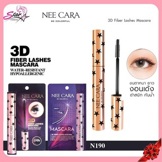 NEE CARA MASCARA 3D FIBER LASHES นีคาร่า มาสคาร่า มาสคาร่าปัดขนตา ที่ปัดขนตา กันน้ำ-N190