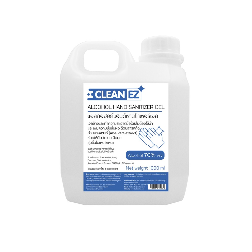 Clean EZ แอลกอฮอล์ เจลล้างมือ 1000 มล. แอลกอฮอล์ 70% Alcohol Hand Sanitizer Gel 1000 ml 1 ลิตร