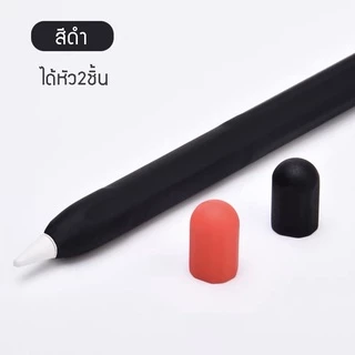 ปลอกสำหรับแอปเปิ้ล เคส ปลอก ปลอกปากกาซิลิโคน เคสปากกา Pencil 1&2 Case Silicone Sleeve