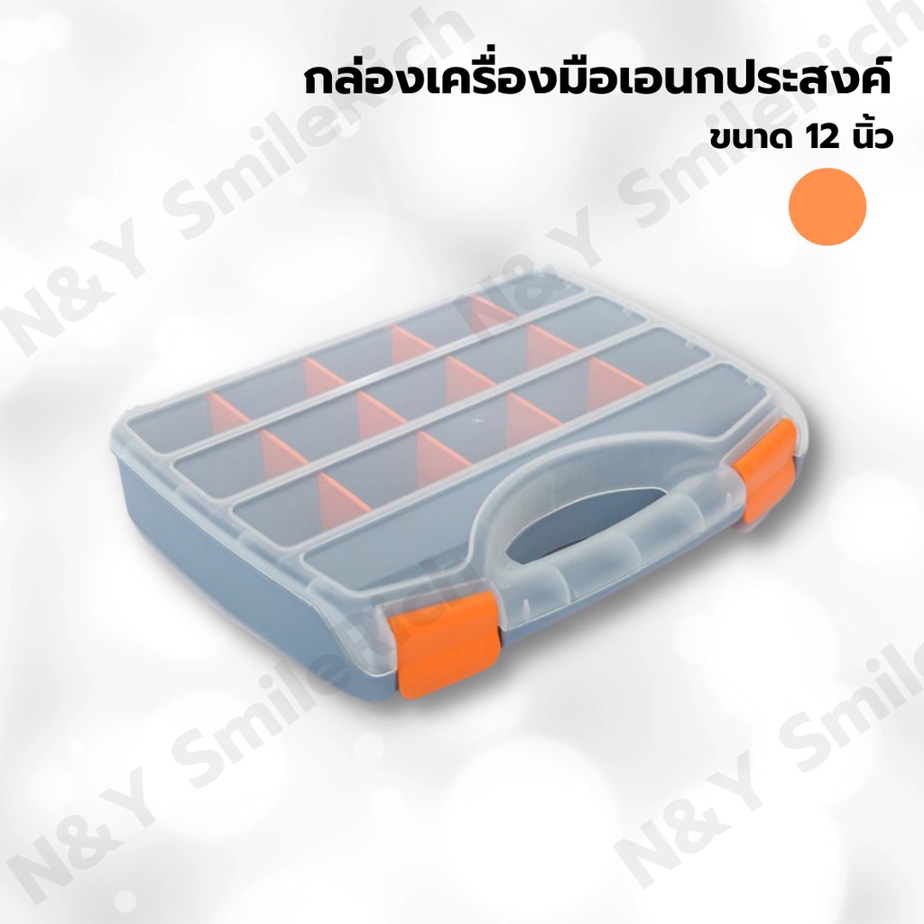 (P20) กล่องเครื่องมือเอนกประสงค์ กล่องเครื่องมือช่าง กล่องพลาสติก DIY กล่องใส่สกรู ขนาด 31.5x23x5.5 cm