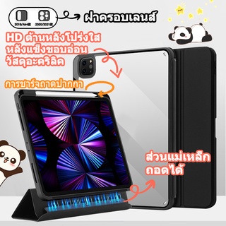 compatible for case ipad ฝาครอบที่ถอดออกได้ พร้อมช่องเสียบปากกาชาร์  วัสดุอะคริลิค HDด้านหลังโปร่งใส พร้อมฝาปิดเลนส์Air4