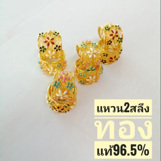 แหวนน้ำหนัก2สลึงทองแท้96.5%