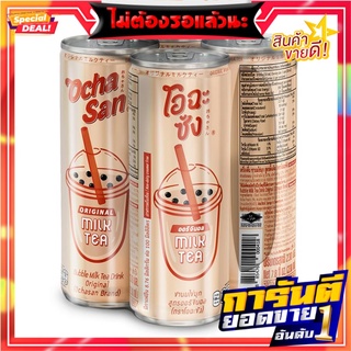 โอฉะซัง ชานมไข่มุก รสดั้งเดิม 230 มล. x 4 กระป๋อง Ochasan Bubble Tea Original 230 ml x 4 cans