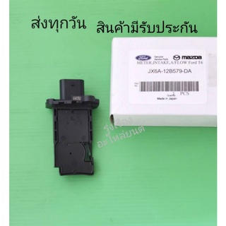 แอร์โฟร์ Ford T6 เครื่อง2.0, Mazda BT50 แท้ (JX6A-12B579-DA)​