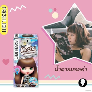 ™◄﹉Schwarzkopf  เฟรชไลท์ โฟม เปลี่ยนสีผม สุดฮิตจากญี่ปุ่น  โฟมเปลี่ยนสีผม ยาย้อมผม