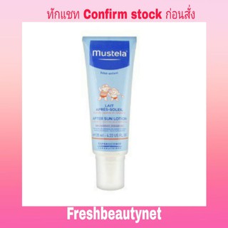 MUSTELA Baby Child After-Sun Milk 125ml