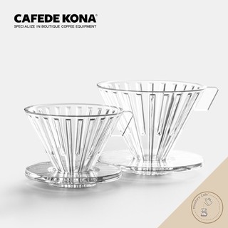 KAFEDE KONA ดริปเปอร์ v60 ถ้วยดริปเปอร์ วัสดุพลาสติก PCTG เกรดทำขวดนม ปลอดภัยไร้สาร BPA ขนาด1-2/1-4 แก้ว