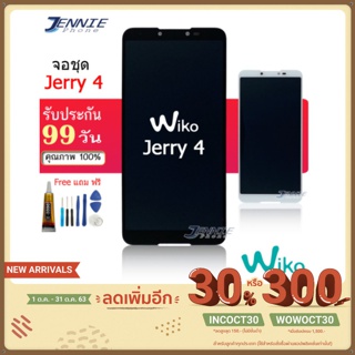 จอ wiko JERRY4 หน้าจอ WIKO JERRY4  จอชุด lcd JERRY 4