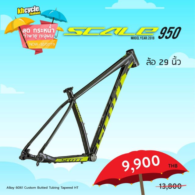 Scott Scale 950 Frameset (2018) พิเศษ แถมถ้วยคอ มูลค่า 2,400