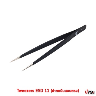 Tweezers ESD 11 (ปากหนีบแบบตรง)