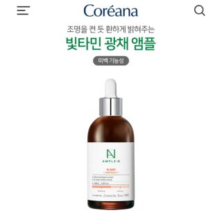 Coreana Ample :N VC.Shot Ampoule 100ml