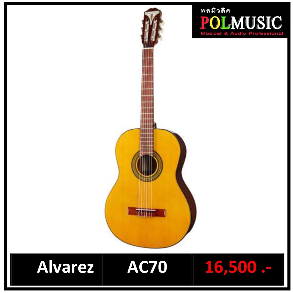 กีตาร์โปร่งคลาสิค Alvarez   AC70