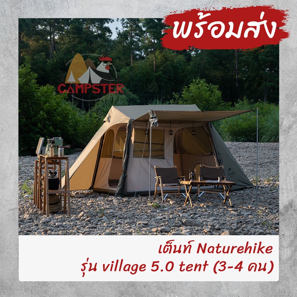 เต็นท์ Naturehike Village 5.0