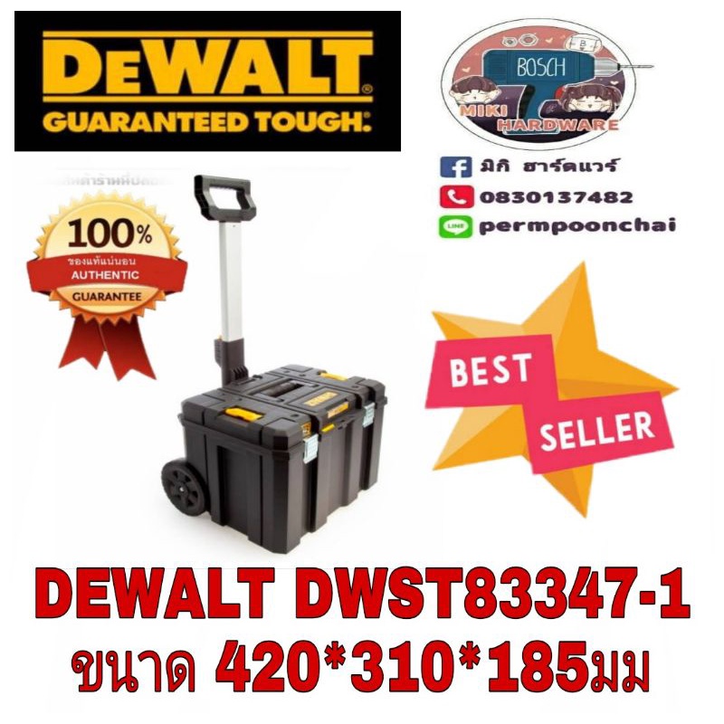 DEWALT​ DWST83347-1 กล่องเครื่องมือมีล้อ​ ของแท้100%