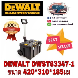 DEWALT​ DWST83347-1 กล่องเครื่องมือมีล้อ​ ของแท้100%