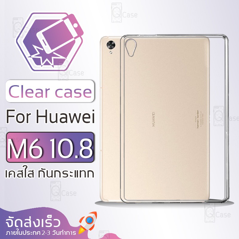 Qcase - เคสใสผิวนิ่ม สำหรับ Huawei MediaPad M6 10.8 (2019) - Soft TPU Clear Case for Huawei MediaPad M6 10.8 (2019)