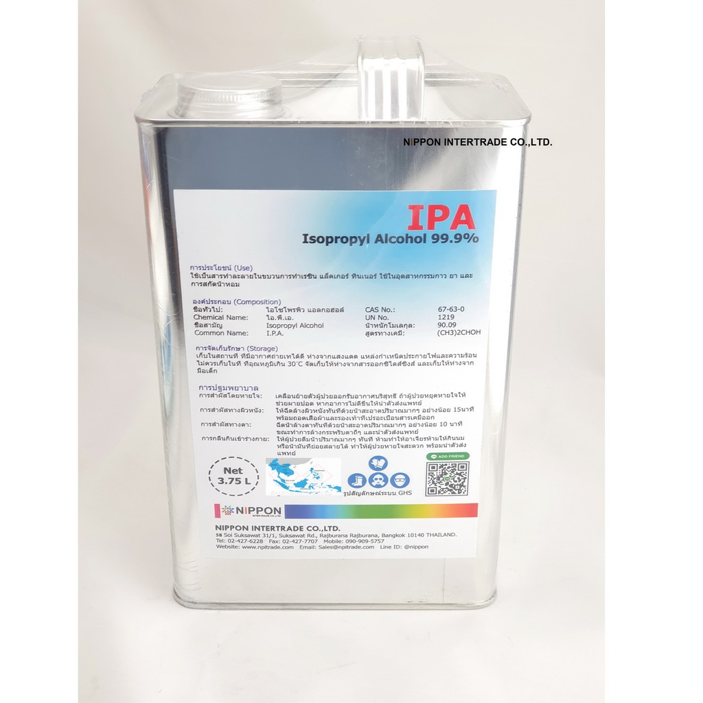IPA (Isopropyl Alcohol) 99% ขนาด 3.75ลิตร