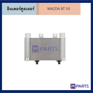 อินเตอร์คูลเลอร์ มาสด้า บีที 50 MAZDA BT 50