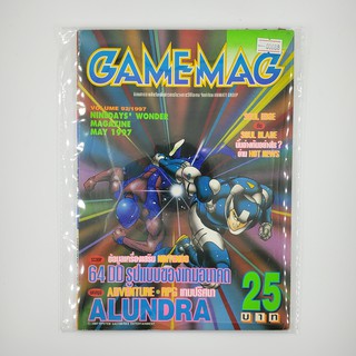 [SELL] นิตยสาร GAMEMAG Volume 92/1997 (00088)(TH)(BOOK)(USED) หนังสือทั่วไป วารสาร นิตยสาร มือสอง !!