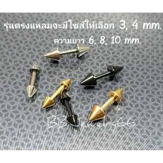 (1ชิ้น) รวมแบบจิวหู จิวคิ้ว จิวปาก จิวจมูก ก้าน 1.2 mm. สแตนเลสแท้ ไม่ลอก ไม่เป็นสนิม