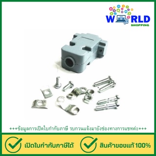 ชุดฝาประกอบ ชุดฝาครอบ ชุดหัวประกอบ ครอบหัวเข็ม DB9 / DB15  (Serial 9Pin / VGA 15Pin) by world shopping