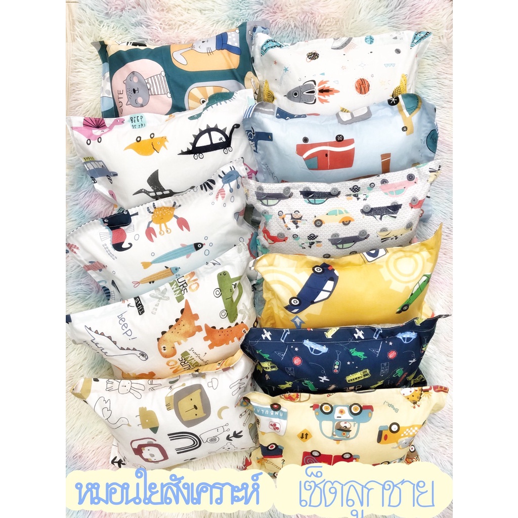 D2Kids หมอนเด็กอนุบาล หมอนเด็กโต