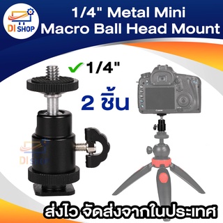 2ตัว 1/4" Metal Mini Macro Ball Head Mount Hot Shoe For DSLR Camera Flash