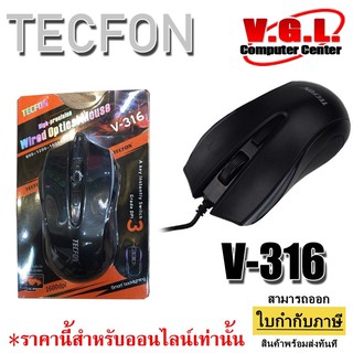 Mouse TECFON V-316 (USB) เมาส์ คอม มีสาย