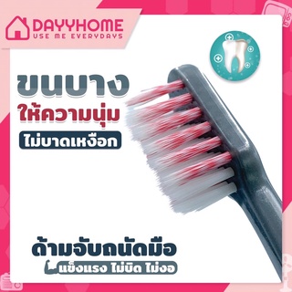 🦷 แปรงสีฟัน ขนแปรงนุ่มพิเศษ ด้ามจับถนัดมือ สินค้าคุณภาพ 👄👄  รุ่น336