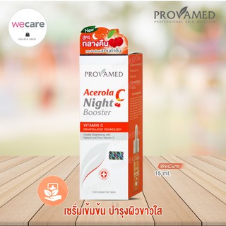 Provamed Acerola /Acerola Night โปรวาเมด อะเซโรลา ซี วิตามินซี 15 ml