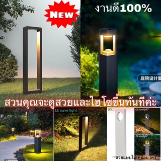 (งานดีชัวร์)ไฟสนามไฟทางเดิน LED BOllardโคมไฟตกสนามหญ้า Gaden light สำหรับตกแต่งสวน ดีไซน์เรียบง่ายทันสมัย