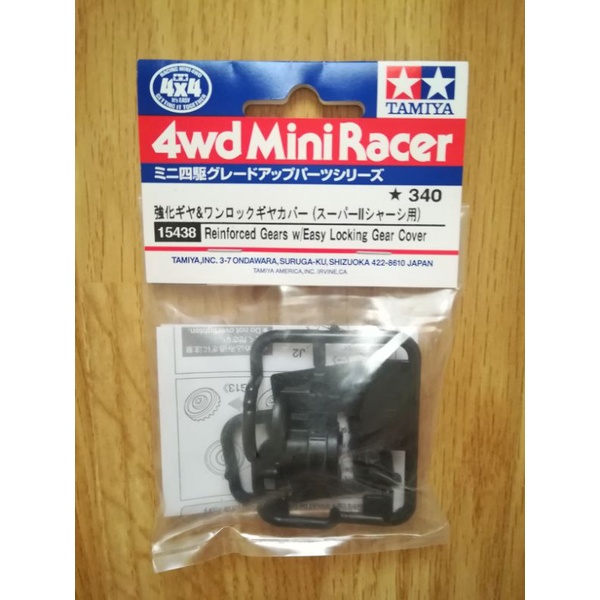 Tamiya 15438 Reinforced Gears w/Easy Locking Gear Cover